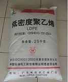 膜 薄膜农膜包装 塑胶原料低密度聚乙烯LDPE中石化茂名951 000发泡