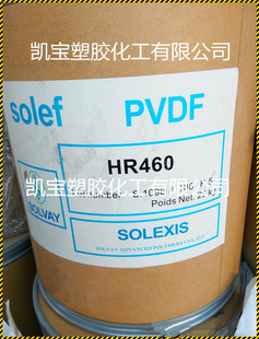 法国苏威 HR460 PVDF 锂电池电极粘结剂专用料 超高粘度