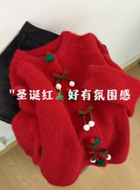 自留款推荐~圣诞风氛围感红色针织开衫毛衣女秋冬季宽松外套上衣