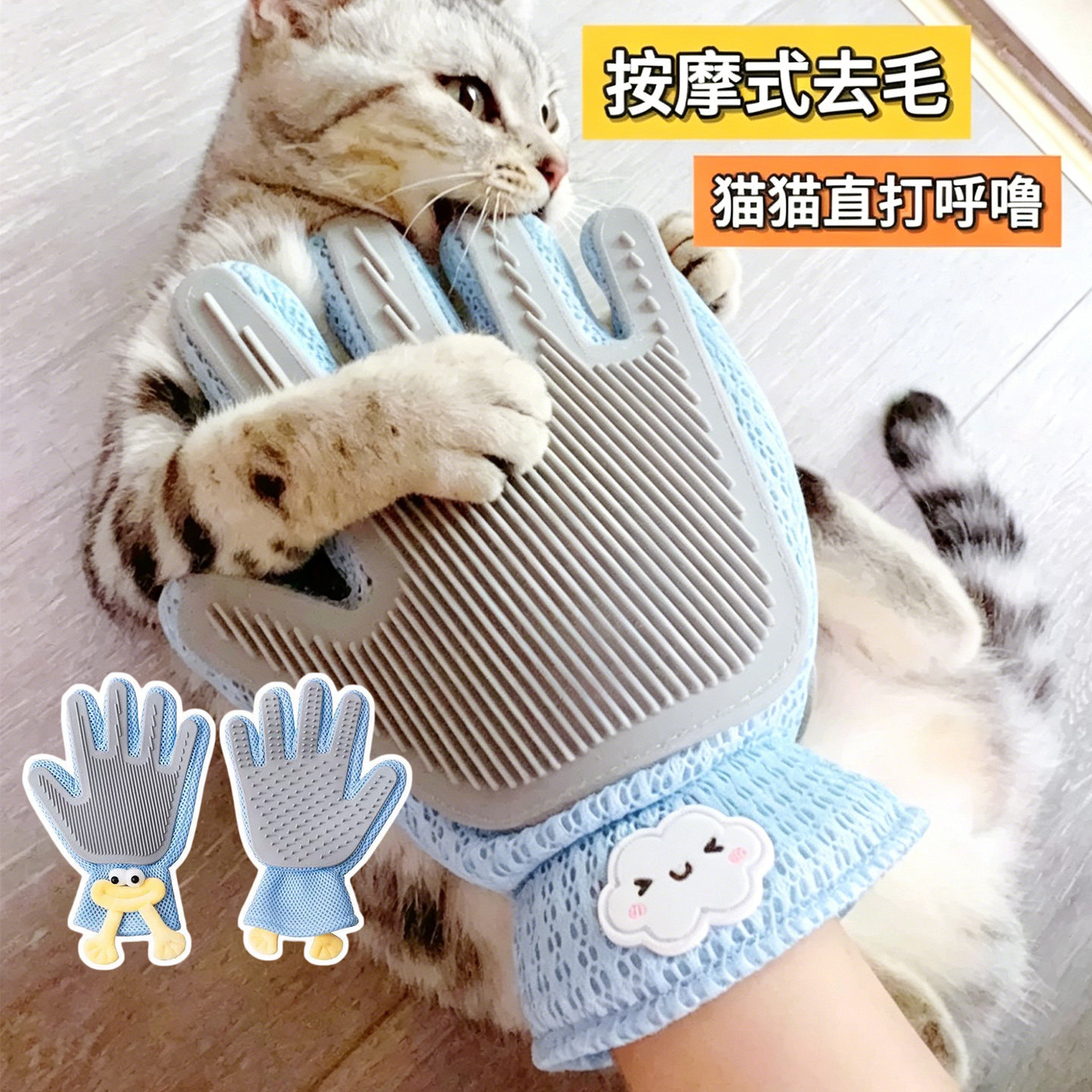 宠物撸猫硅胶手套梳子去毛按摩梳