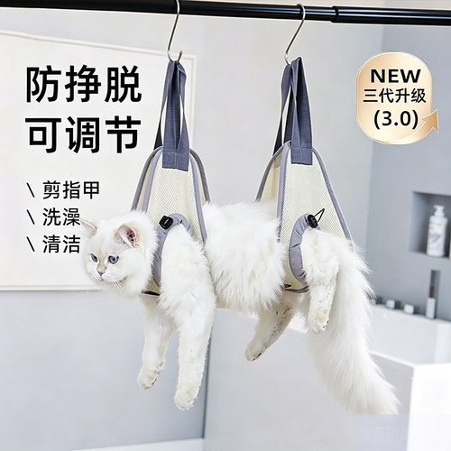 猫咪洗澡固定吊床防抓透气剪甲