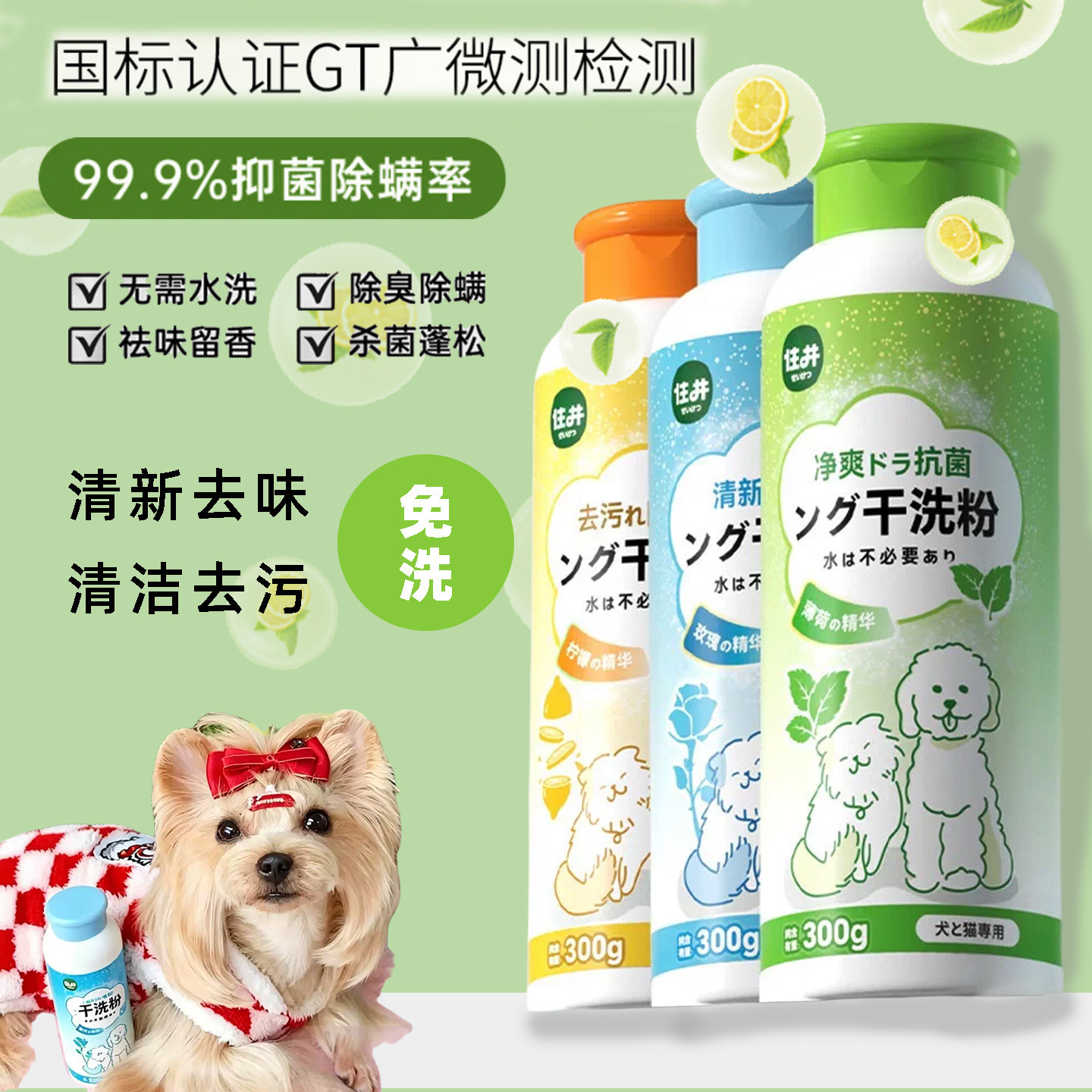 猫咪干洗粉狗狗宠物幼犬幼猫兔子泰迪免洗止痒杀菌清洁除臭用品