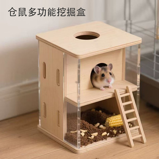 小宠物躲避屋仓鼠挖掘盒亚克力窝四季通用可拆卸金丝熊小宠物用品