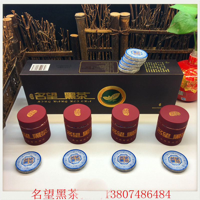 名望黑茶红袖添香4号名望渠江薄安化黑茶