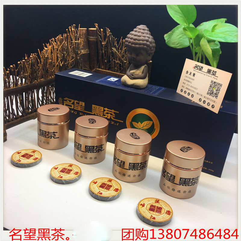 名望黑茶 名望渠江薄片 红袖添安化黑茶