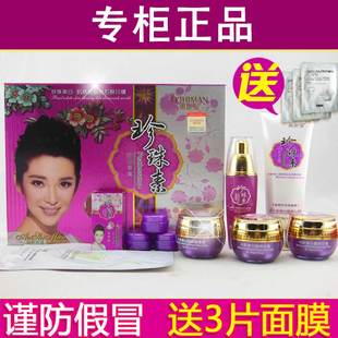 香港奥施曼珍珠素光彩臻白靓颜经典套装五件套五合一嫩白