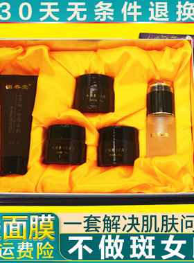 恒春堂七子白中华古韵水嫩养颜精华液A霜B霜C霜护肤品