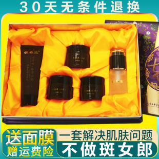 恒春堂七子白中华古韵水嫩养颜精华液A霜B霜C霜护肤品