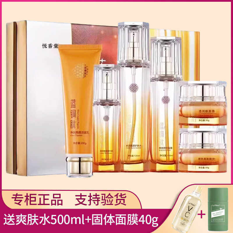 柔润护肤品套装盒焕颜悦香世