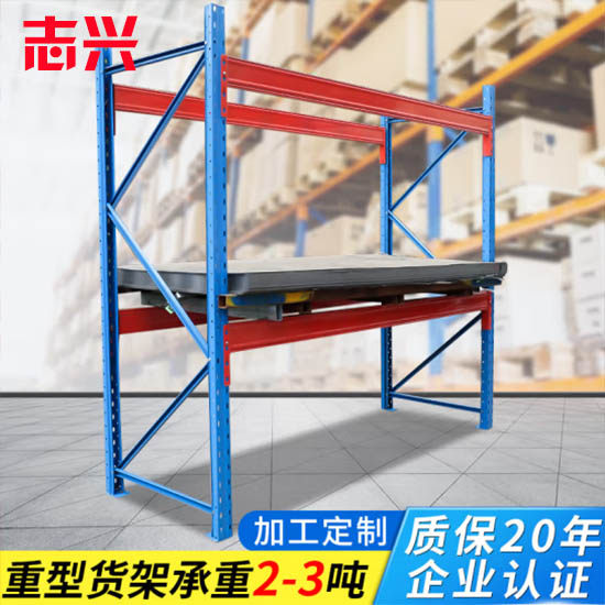 河南志兴重型横梁郑州托盘货架