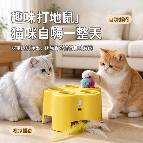 智能仿生电动逗猫发射彩色球玩具