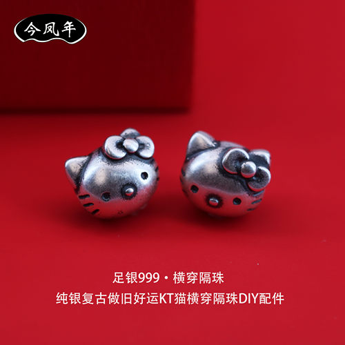 足银999古法做旧凯蒂猫隔珠