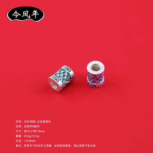 S999足银复古青花龙鳞纹桶珠