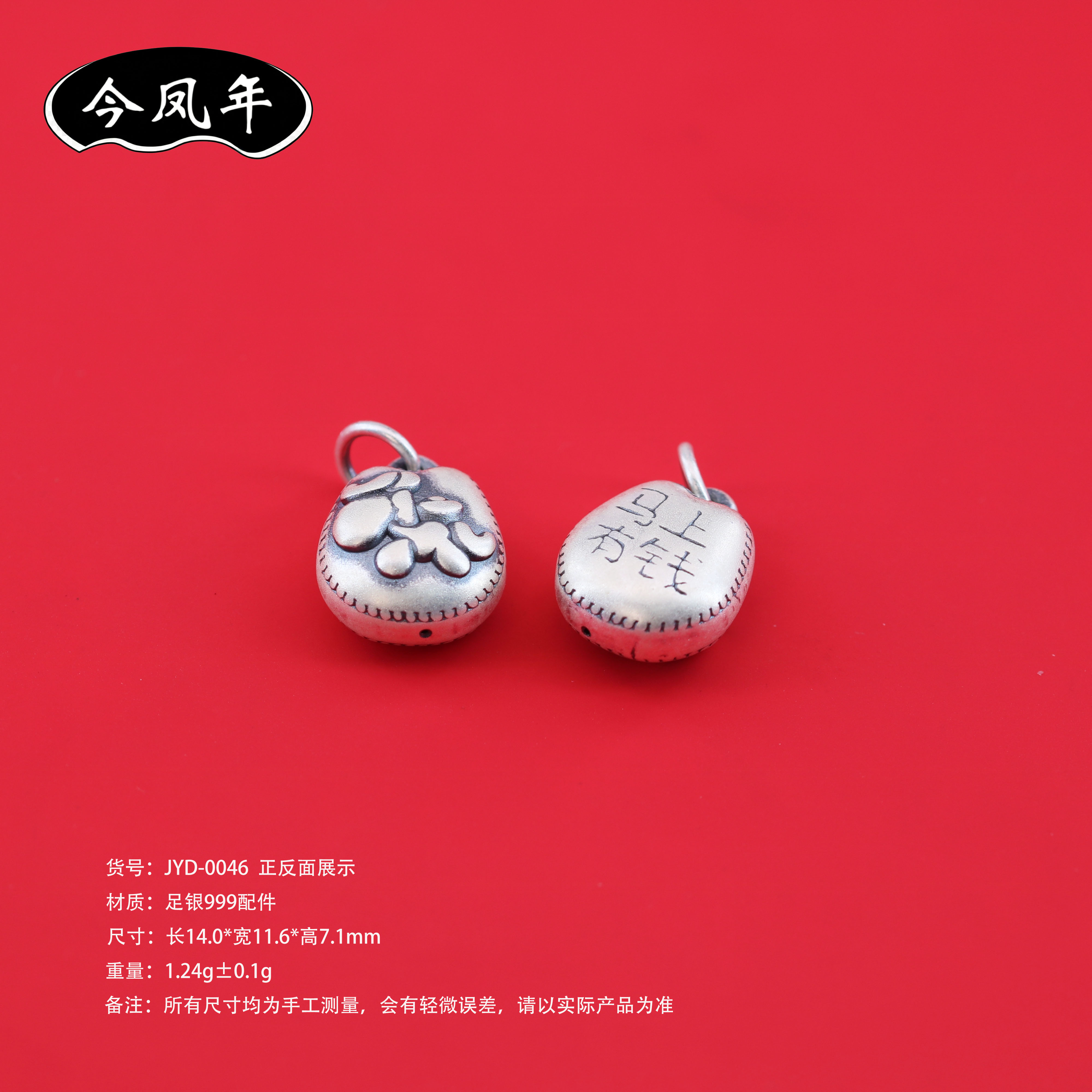 s999足银复古做旧马上有钱吊坠