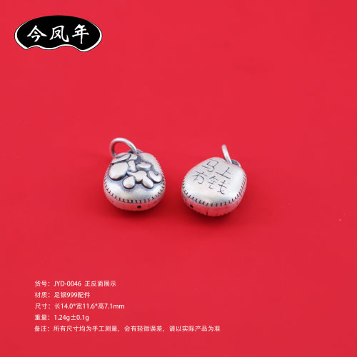 s999足银复古做旧马上有钱吊坠