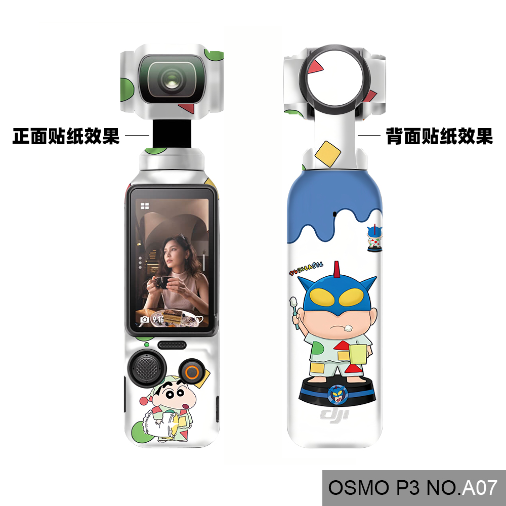 pocket3相机保护贴纸膜
