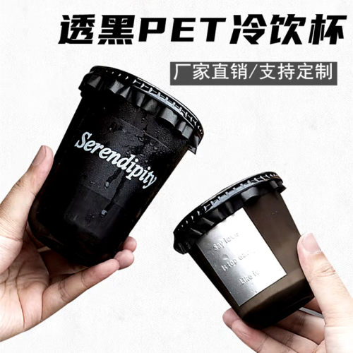 咖啡杯一次性带盖黑色冰美式