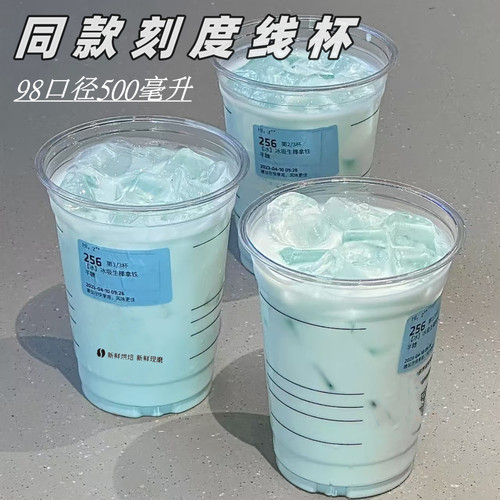 刻度线杯一次性98口径奶茶咖啡杯