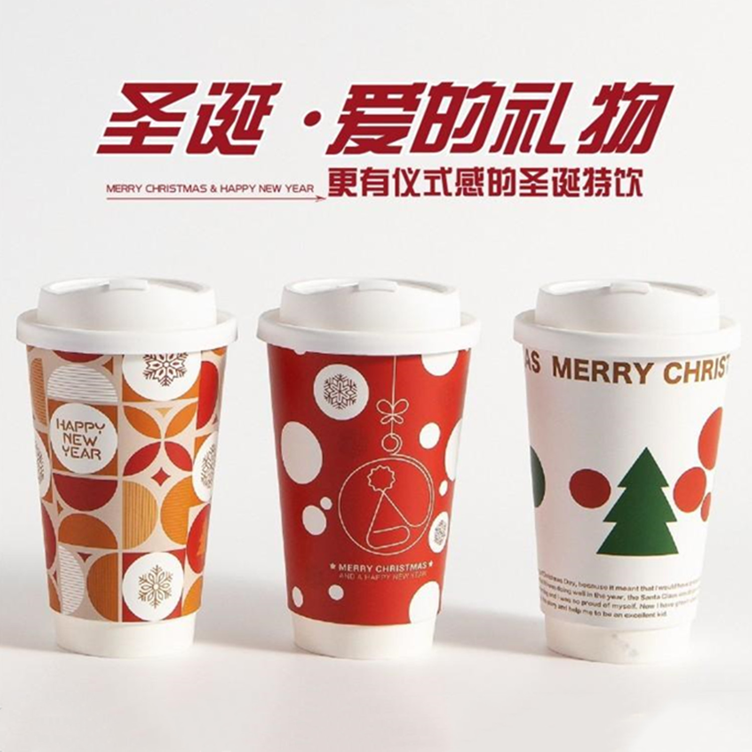 圣诞节一次性双层加厚防烫纸杯
