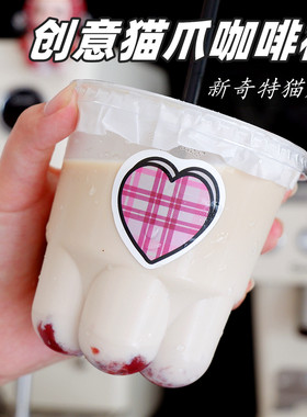 网红一次性猫爪杯奶茶杯