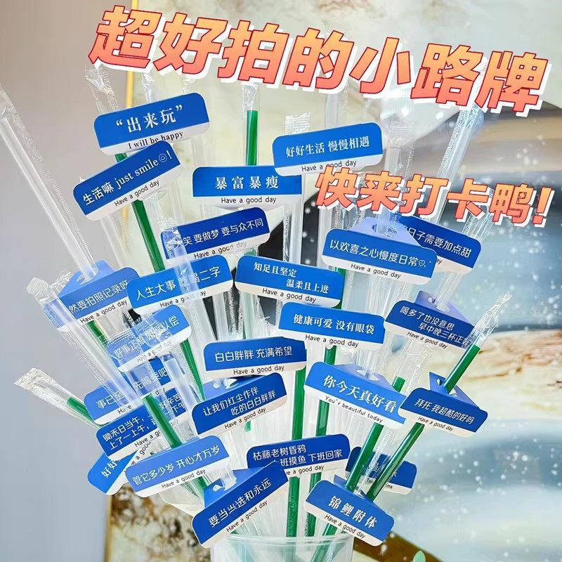 网红一次性发财暴富奶茶咖啡杯子暴打柠檬茶吸管套插牌扣杯套定制