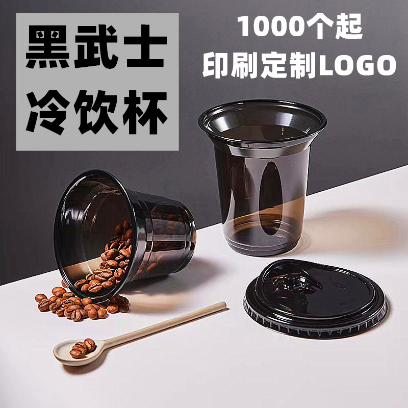 源头工厂一次性黑色冰美式咖啡杯