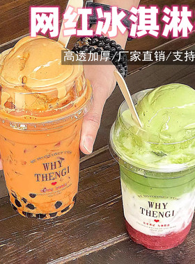 网红一次性98口径冰淇淋大孔雪顶盖奶油冰沙大高盖冷饮奶盖高帽盖