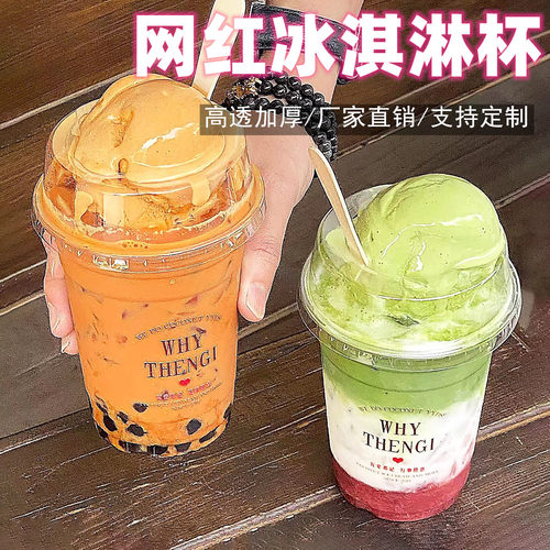 网红一次性98口径冰淇淋大孔雪顶盖奶油冰沙大高盖冷饮奶盖高帽盖