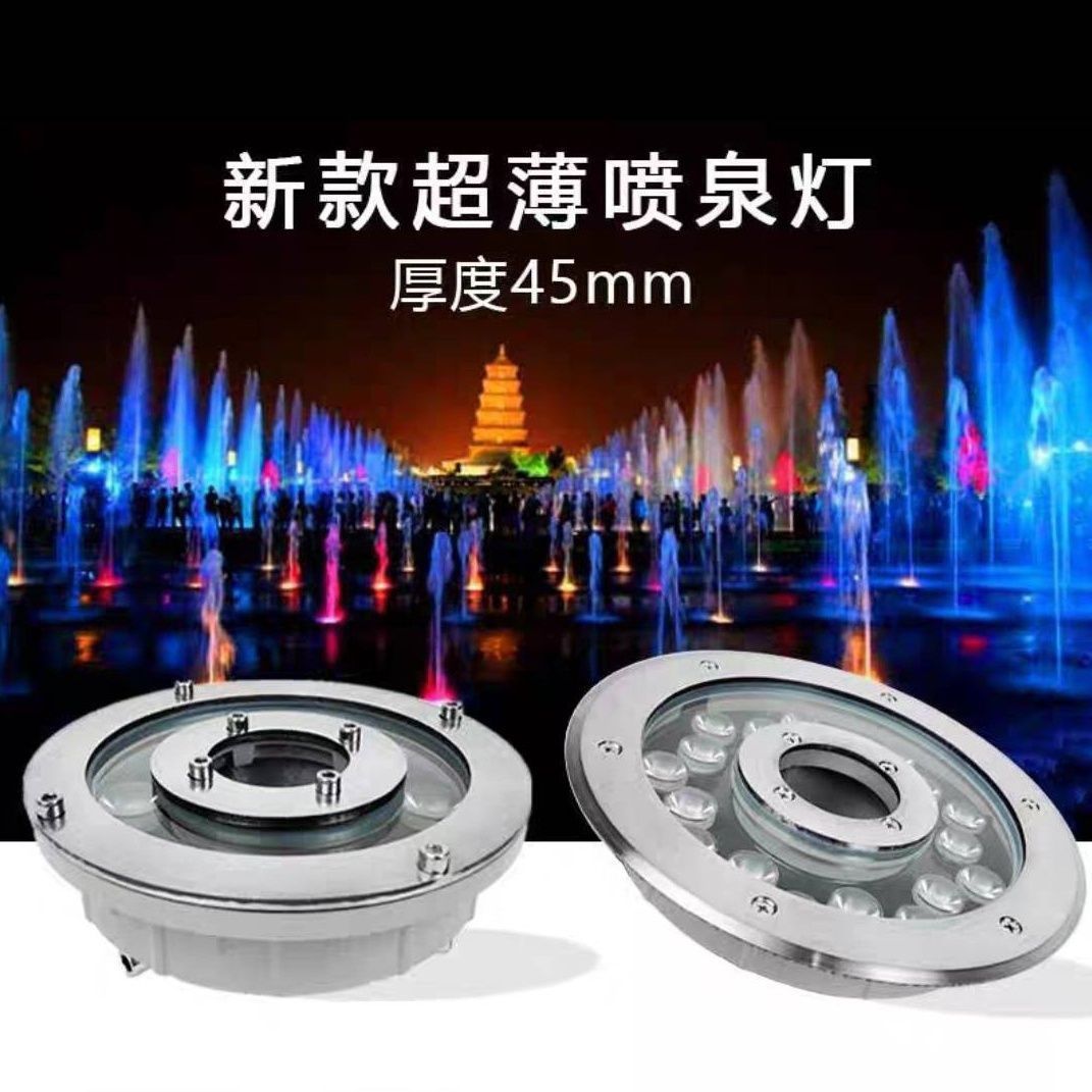 led嵌入式喷泉灯涌泉灯薄款水下灯七彩防水鱼池景观灯中孔水底灯
