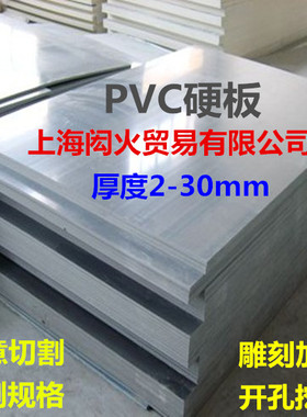 灰色PVC板材聚氯乙烯挡泥板工程塑料绝缘耐酸碱耐腐蚀2-30厚定制