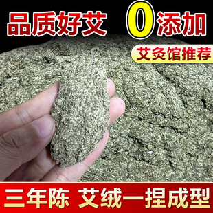 三年陈南阳伏牛山野生正宗石磨艾绒艾灸馆家用艾草正品散装端午艾