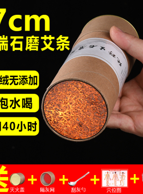 100%纯艾石磨雷火灸艾条
