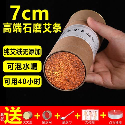 100%纯艾石磨雷火灸艾条