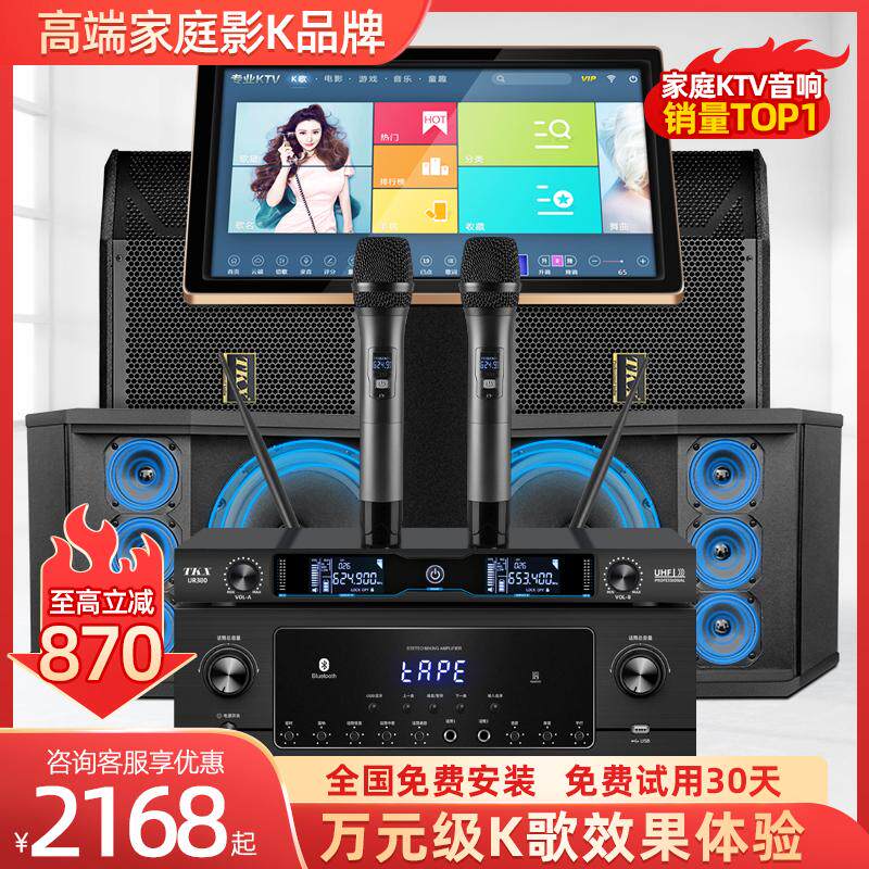 家庭KTV音响套装卡拉ok机全KTV/卡拉OK音箱