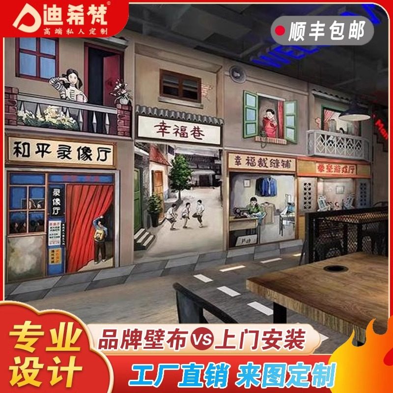 复古90年代3d油画墙绘壁画火锅店墙纸烧烤餐厅饭店地锅麻辣烫壁纸