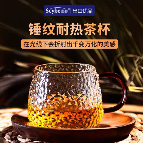 喜碧轻奢锤纹玻璃杯大容量水杯