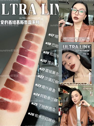 ultralink欧美风柔雾唇泥易推开易上色红色奶茶深棕色聂小倩推荐