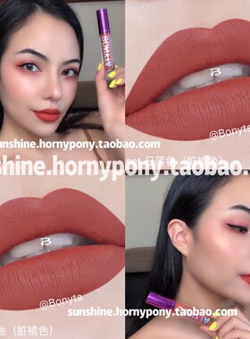 BONYTA泊霓哑光丝绒不易沾杯唇釉欧美脏橘色南瓜（A07sunset)日落
