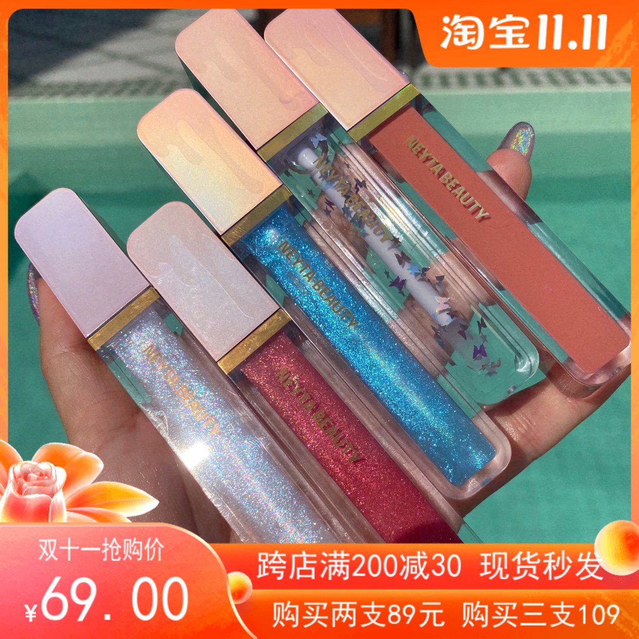 neytabeauty哑光不沾杯裸色唇釉