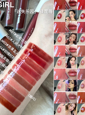 OOPSGIRL迷失乐园10色欧美风镜面唇釉光镜面嘟嘟唇丰满唇可叠加