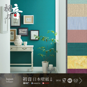 [日本代购] 日本新科 SINCOL墙纸壁纸无纺纸底PVC面