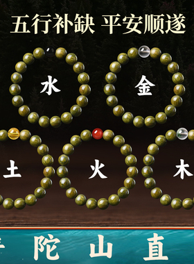 【五行补火】天然绿檀手串高级蛇年佩戴手链男款文玩盘玩盘串手饰