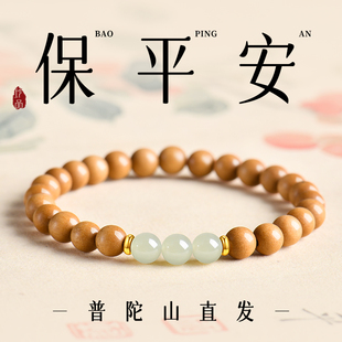 普陀山天然老桃木手串女款桃木和田玉转运珠手串保平安玄学佛珠男