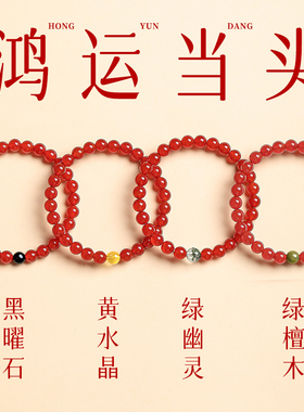 普陀山红玛瑙手串情侣礼物