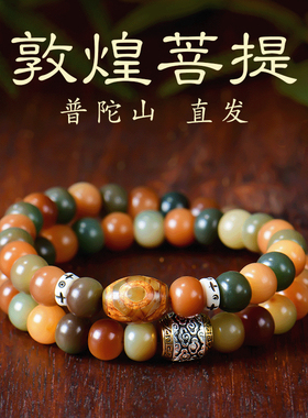 手持佛珠冷门双圈文玩古风