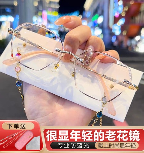 抖音同款超显年轻钻石切边无框时尚防蓝光老花镜女高档品牌老光镜