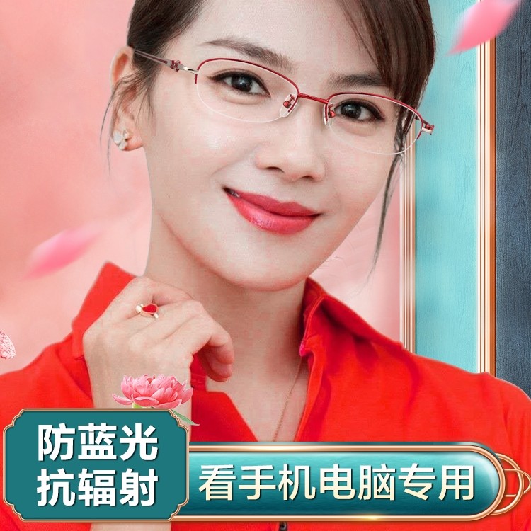 防蓝光抗疲劳时尚风看手机老花镜