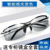 感光变色眼镜男开车专用偏光防紫外线眼睛钓鱼射鱼墨镜男士 太阳镜