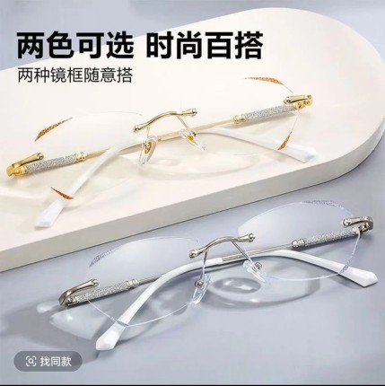 抖音同款星光细闪维密海伦高清防蓝光目奢老花眼镜女超显年轻老光
