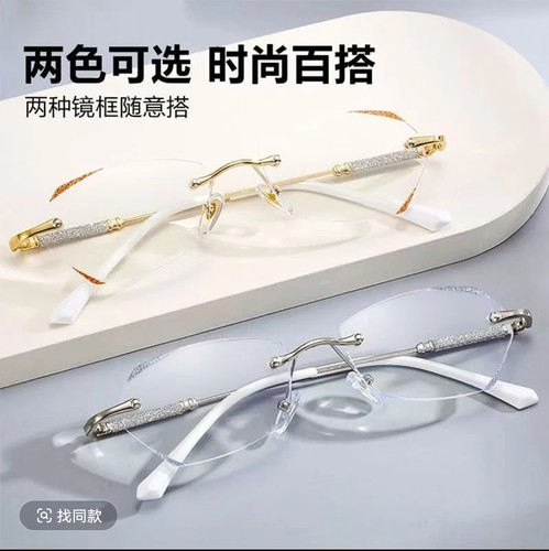 抖音同款防蓝光老花镜送眼镜链